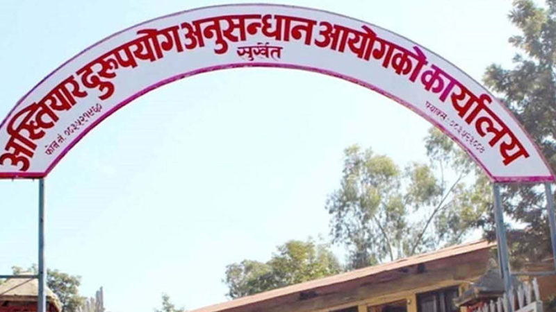 अख्तियारमा अधिकांश उजुरी स्थानीय तहका
