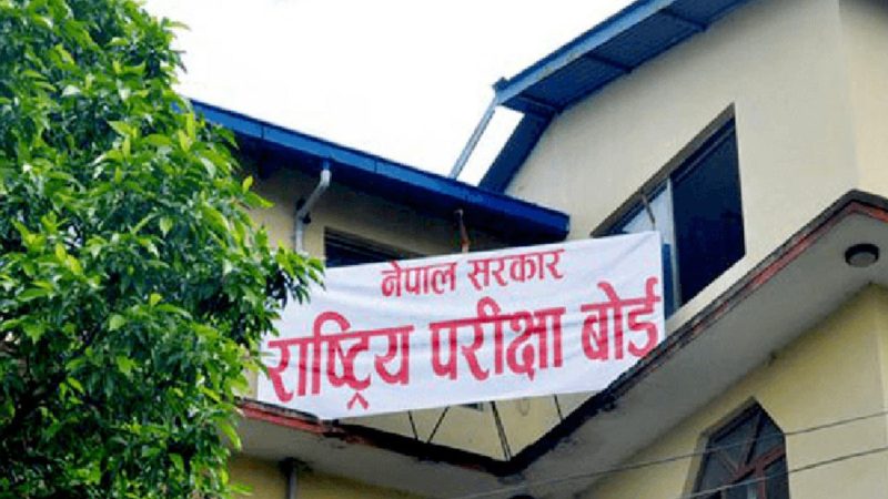 प्रकाशित भयो एसईईको परीक्षाफल