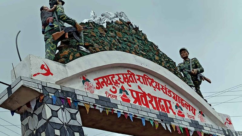 इतिहास बोकेको पहिलो जनयुद्ध सङ्ग्रहालय