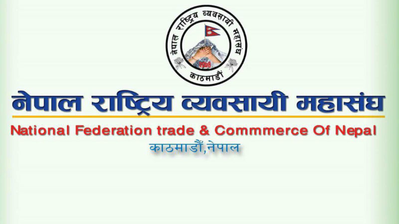 व्यावसायिक घरभाडा मिनाहा गर्न महासङ्घको माग
