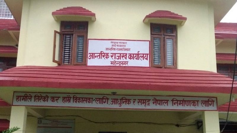 कर्मचारीमा कोरोना सङ्क्रमण: आन्तरिक राजस्व कार्यालयका सम्पूर्ण सेवा बन्द