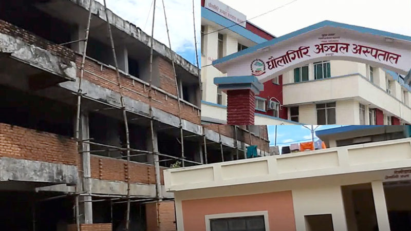 अस्पताल स्तरवृद्धिका लागि जग्गा अभाव