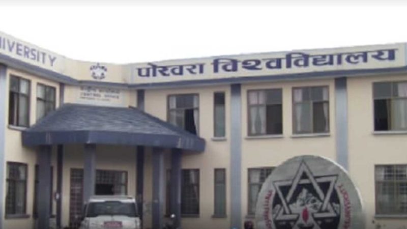 जागिर खान आएको होइन : नवनियुक्त उपकुलपति प्रा डा अर्याल