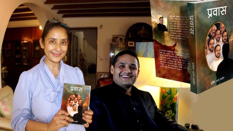 सुमित शर्माको उपन्यास ‘प्रवास’ बजारमा