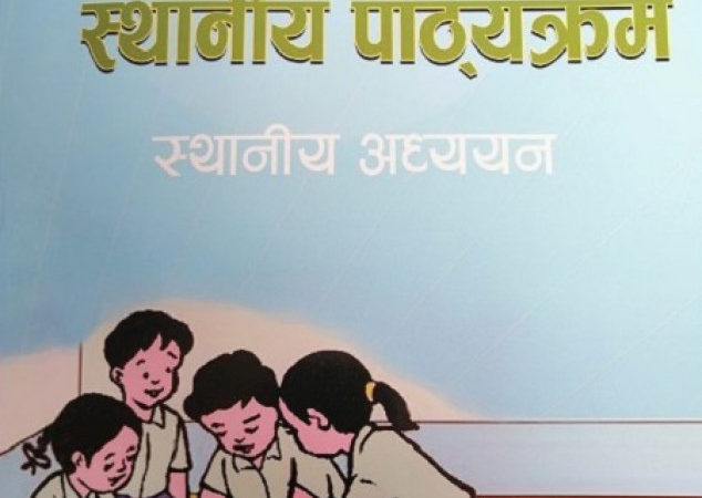 पाठ्यक्रम लागू गर्न दरबन्दी सिर्जना