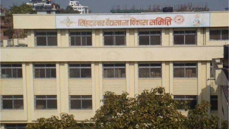 ओरालो लाग्दै सिंहदरबार वैद्यखाना