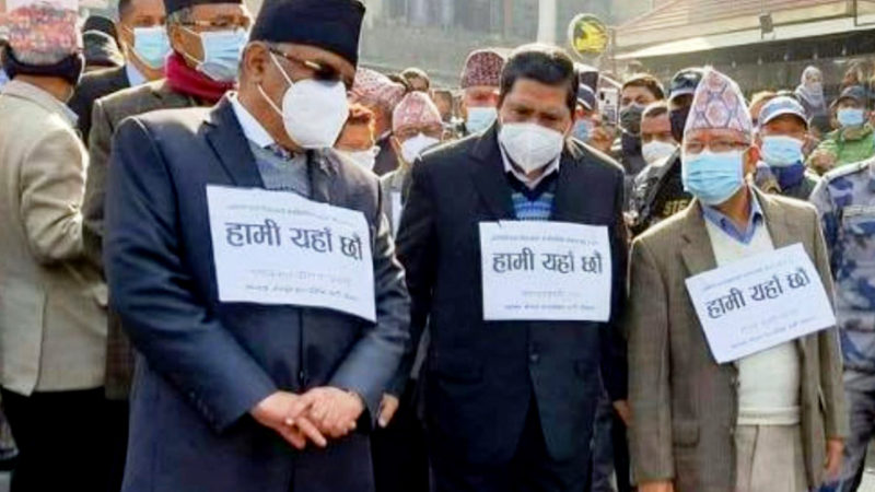 संसद् विघटनविरुद्ध प्रचण्ड र नेपालको सडकमा प्रदर्शन