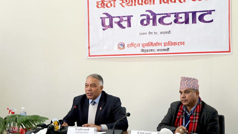 पुनर्निर्माण प्राधिकरणले पाँच वर्षमा कति  गर्यो प्रगति