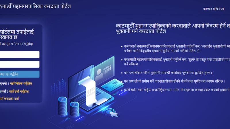 प्रभावकारी बन्दै अनलाइन राजस्व प्रणाली
