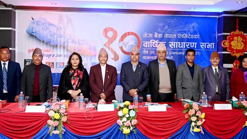 मेगा बैंकले  १३.०५ प्रतिशत लाभांश दिने