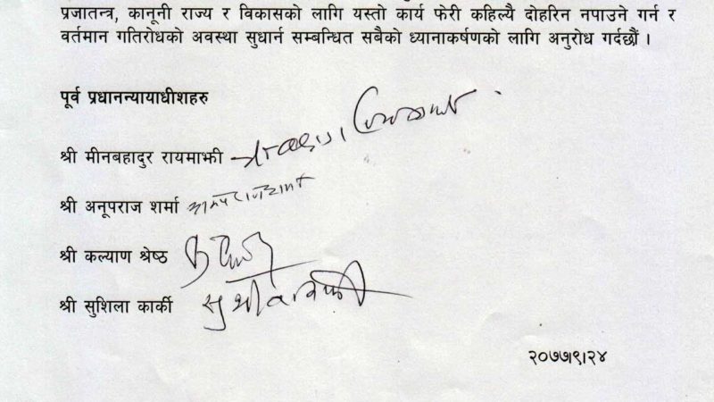 चार पूर्व प्रधानन्यायाधीशहरुले भने- प्रधानमन्त्रीलाई संसद् विघटन गर्ने संवैधानिक अधिकार छैन