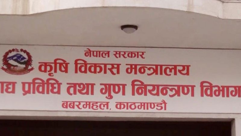 कृषिमा एकद्वार प्रणाली