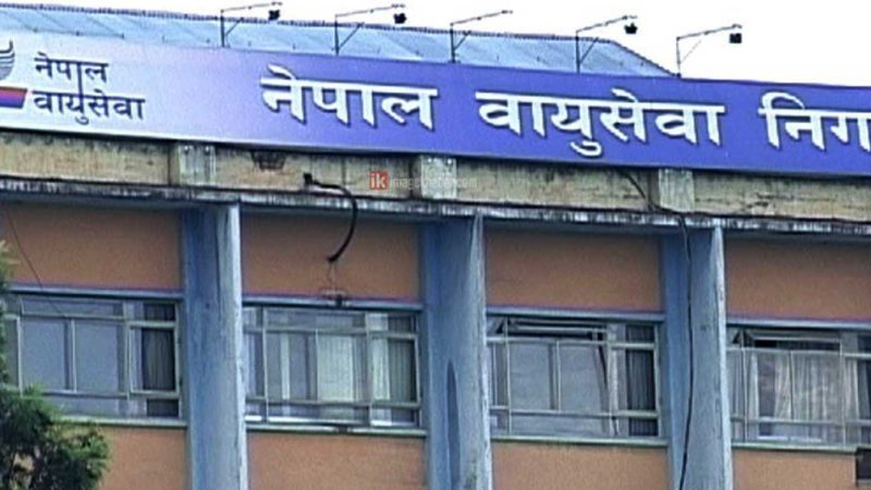 लापरवाही गर्ने निगमका कर्मचारीलाई कारवाही
