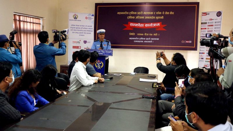 मोबाइलबाटै ट्राफिक जरिवाना तिर्न सकिने