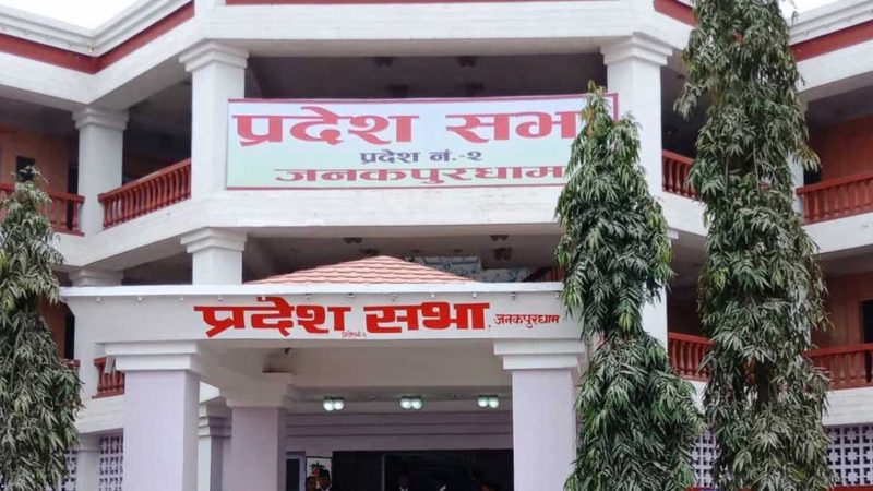 प्रदेश २ को नाम ‘मधेस’ र राजधानी ‘जनकपुरधाम’ राख्न  प्रस्ताव