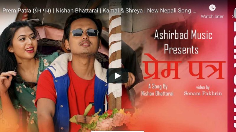 निशान भट्टराईको रोमान्टिक गीत “प्रेम पत्र”