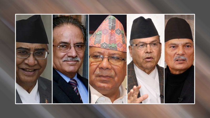 पाँच पूर्वप्रधानमन्त्रीहरूको सरकारलाई चेतावनी