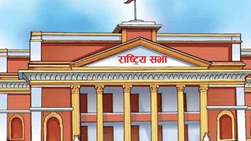 राष्ट्रियसभाको नवौँ अधिवेशन प्रारम्भ