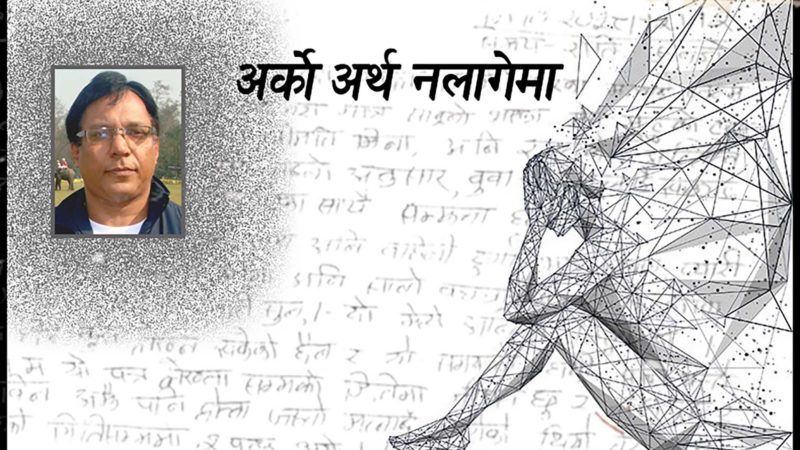 एउटा आत्महत्याको आत्मस्वीकृति