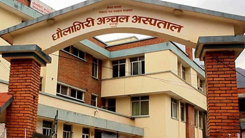 धवलागिरि अस्पतालमा जीवनजल अभाव
