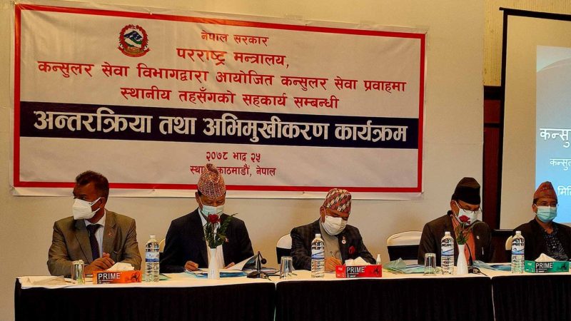 स्थानीय तहबाटै कन्सुलर सेवा विस्तार गरिने