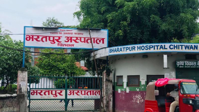 भरतपुर अस्पतालद्वारा तीन औषधि ‘सप्लायर्स’लाई कारबाही