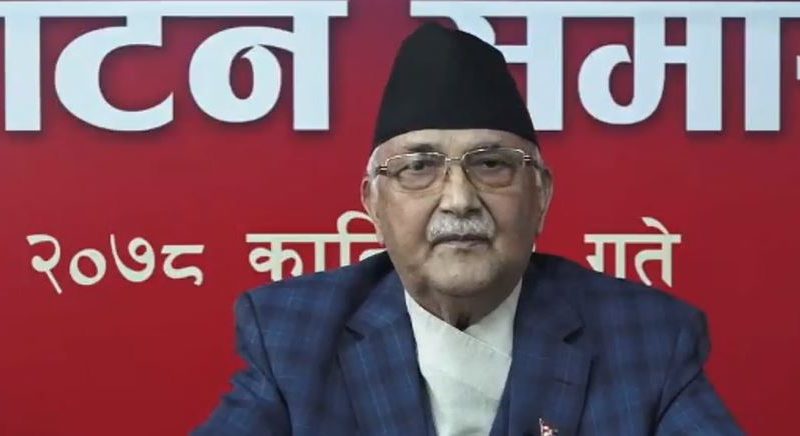 पाँचै जना न्यायाधीशले राजीनामा गर्नुपर्छः अध्यक्ष ओली