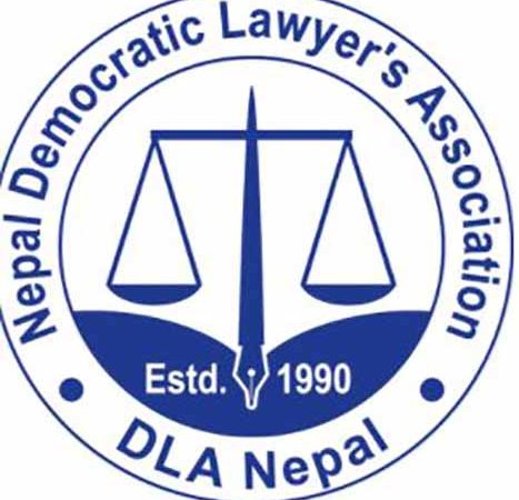 स्वतन्त्र न्यायपालिकाको रक्षाको पक्षमा उभिन डेमोक्र्याटिक लयर्स एशोसिएशनको आह्वान