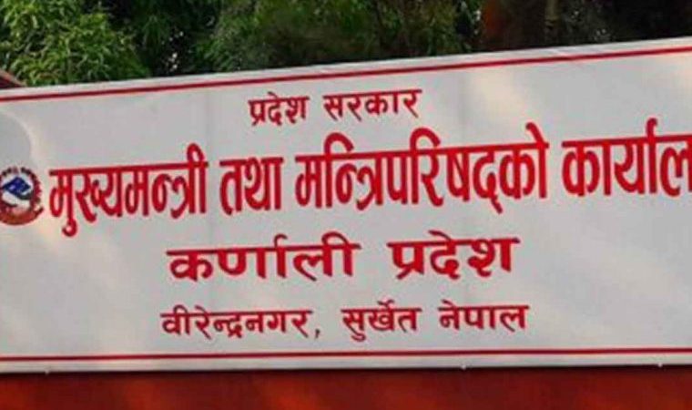 कर्णालीमा मुख्यमन्त्रीको दाबी पेश गर्न आह्वान