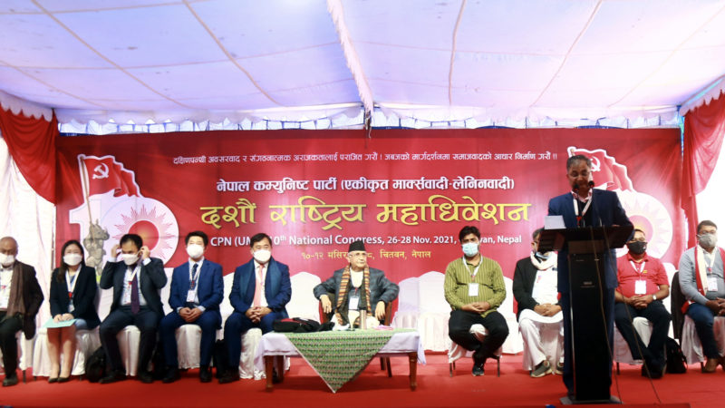 एमाले महाधिवेशनमा  अध्यक्षबाहेकका पदमा सहमतिको प्रयास