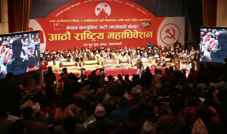 बन्दसत्र सञ्चालनका लागि माओवादीद्वारा सात सदस्यीय अध्यक्ष मण्डल चयन