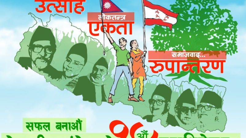 कांग्रेस महाधिवेशनमा प्रतिनिधि बस्न सुन्धारा, ठमेल र गौशालाका होटल बुकिङ