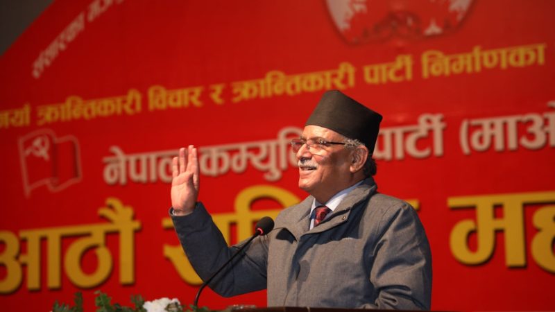 के छ माओवादीको समसामयिक ४५ बुँदे प्रस्तावमा ?