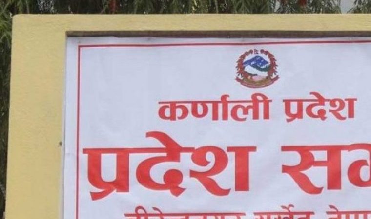 कर्णाली प्रदेशसभाको अधिवेशन आह्वान