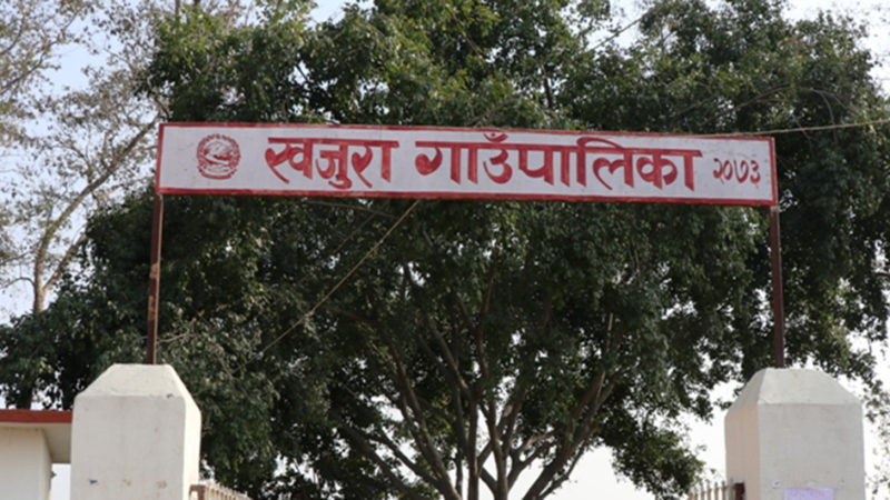 पूर्वाधार विकासमा फड्को मार्दै बाँकेको खजुरा