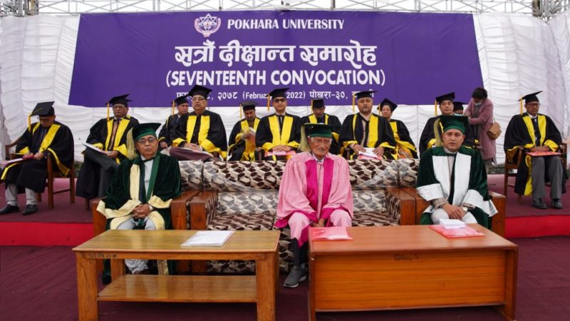 पोखरा विश्वविद्यालयका ११ हजार विद्यार्थी दीक्षित