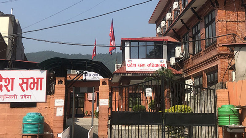 लुम्बिनी प्रदेशसभाबाट ६७ विधेयक पारित