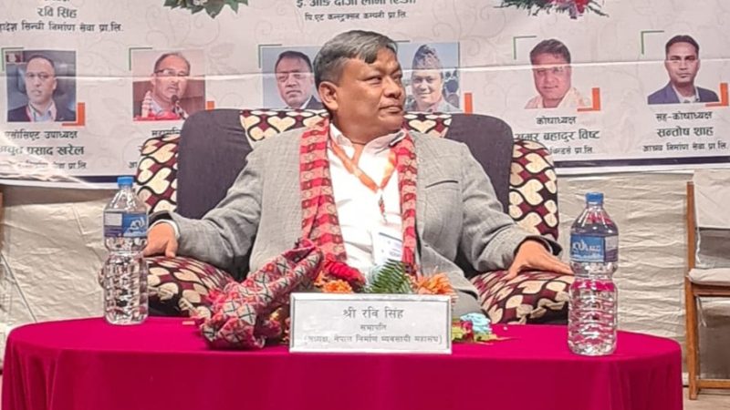 निर्माण व्यवसायी महासङ्घको अध्यक्षमा सिंह