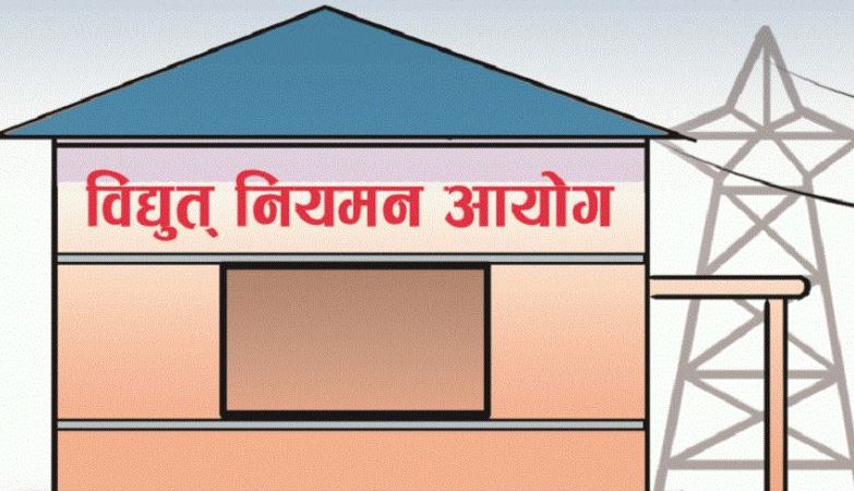 विद्युत नियमन आयोगका पदाधिकारीका लागि आवेदन आह्वान